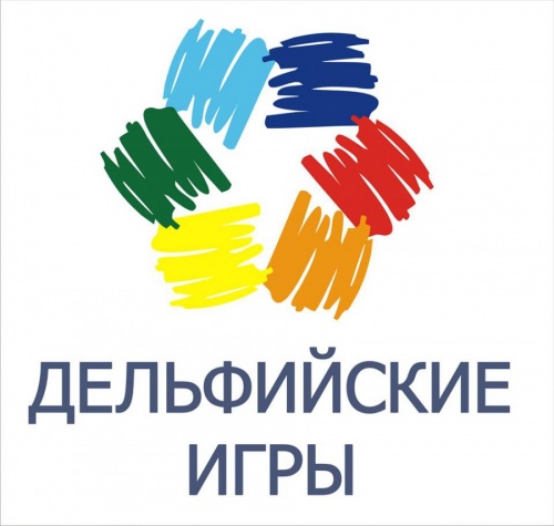 Новгородцы могут поехать на 16-е молодежные Дельфийские игры России